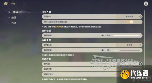 《原神》千音雅集玩法及成就完成方法 千音雅集怎么用