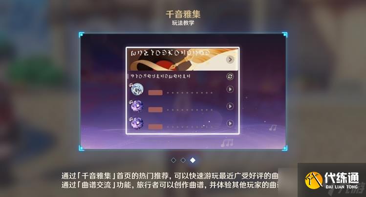 原神千音雅集怎么参加 原神弹琴活动参与方式攻略