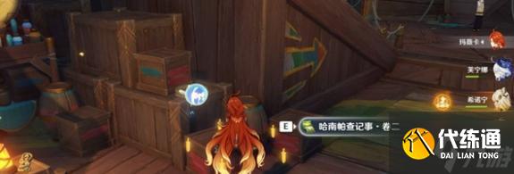 原神5.3新增书籍在哪-5.3新增书籍位置大全
