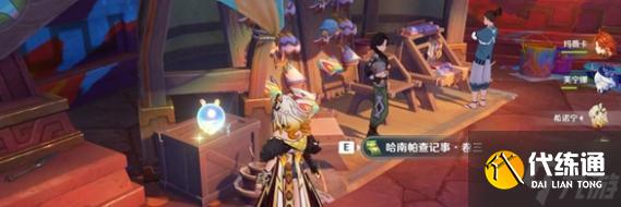 原神5.3新增书籍在哪-5.3新增书籍位置大全