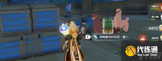 原神5.3新增书籍在哪-5.3新增书籍位置大全