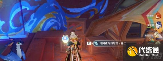 原神5.3新增书籍在哪-5.3新增书籍位置大全