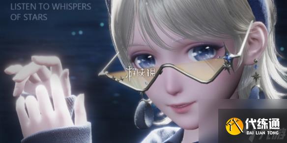 無限暖暖繁星入夜第1天攻略