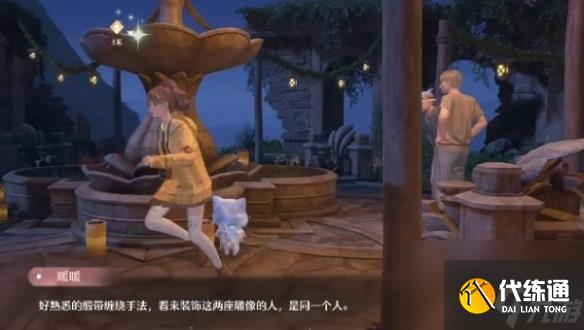 無限暖暖繁星入夜第1天攻略