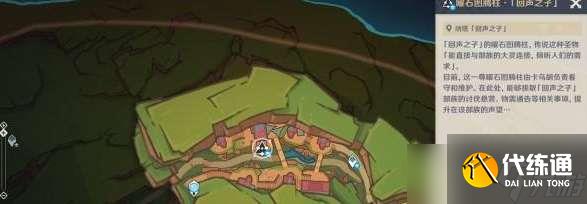 原神火山大王与缝影针书籍位置在哪