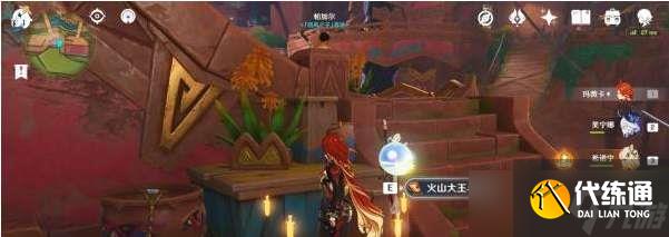 原神火山大王与缝影针书籍位置在哪