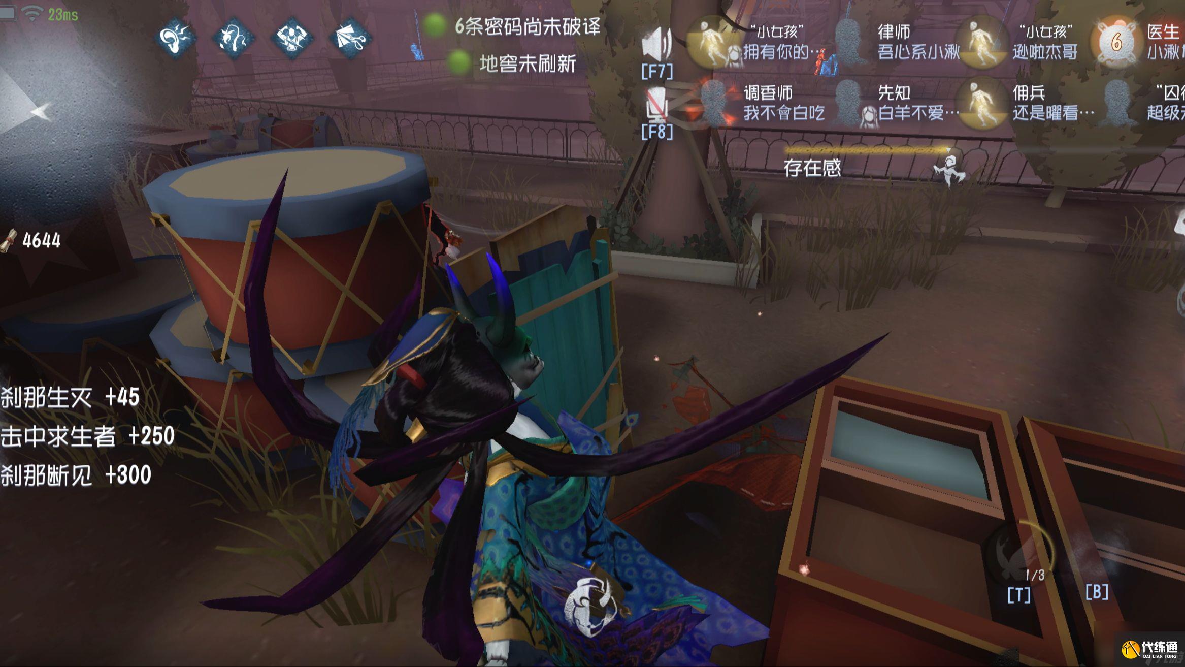 第五人格如何牵制红蝶