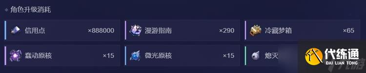 崩坏星穹铁道大黑塔需要哪些材料 大黑塔突破材料攻略