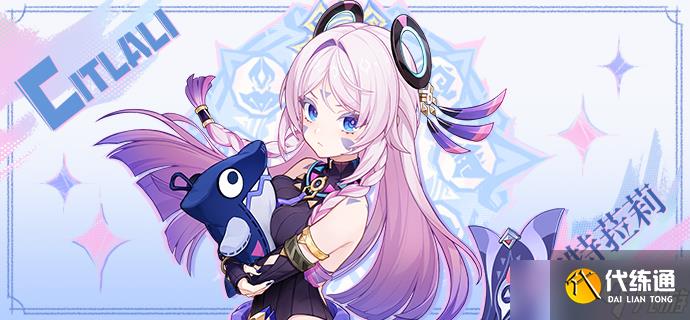 原神关于茜特菈莉个人看法：盾是附带的，出彩的是拐，伤害就算了