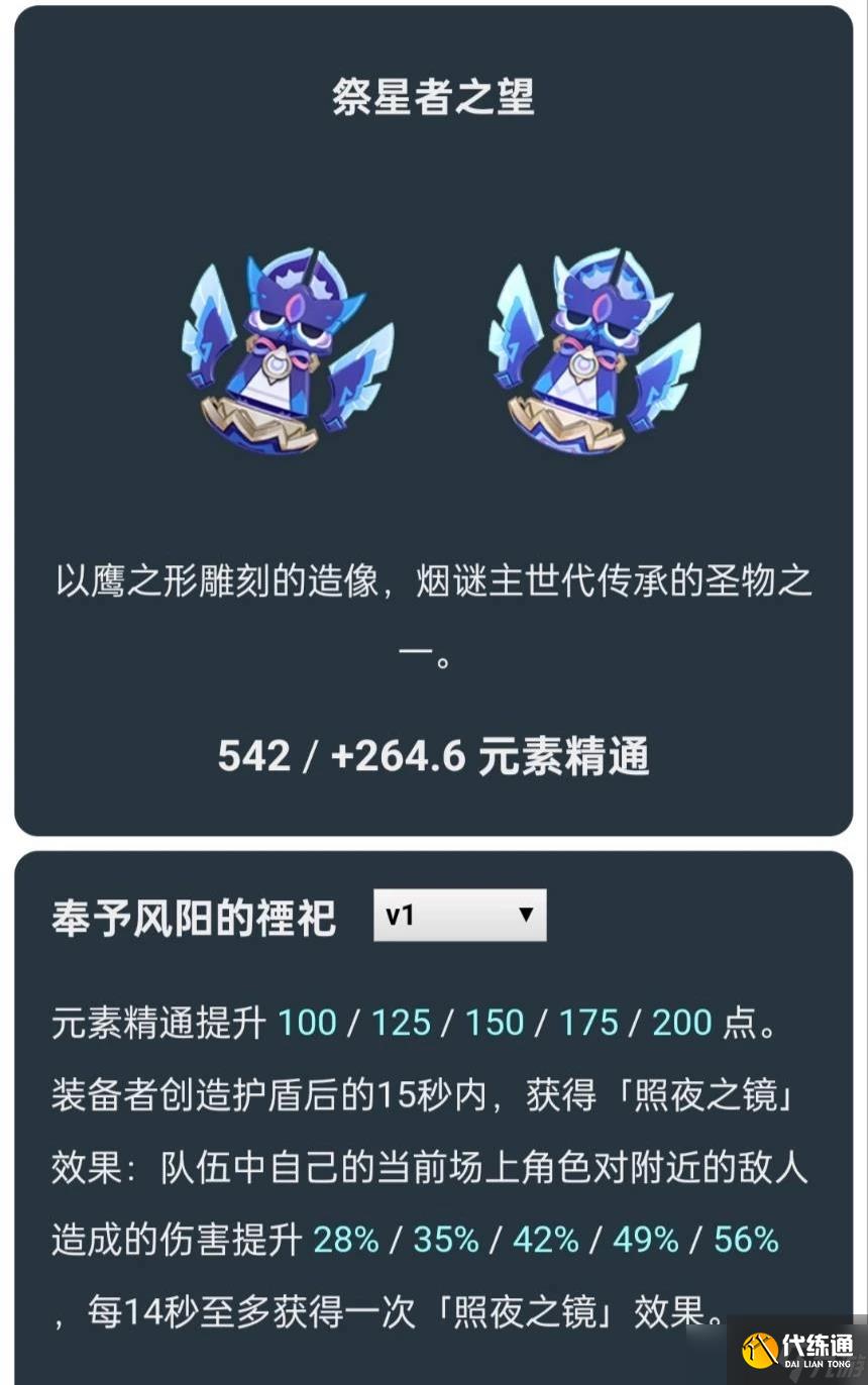 原神关于茜特菈莉个人看法：盾是附带的，出彩的是拐，伤害就算了