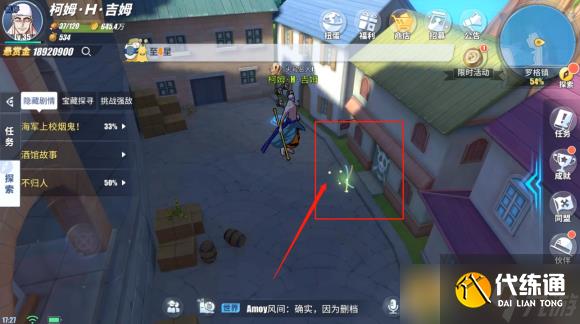 《航海王热血航线》罗格镇探索全流程攻略