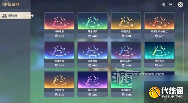 《原神》千音雅集玩法及成就完成方法 千音雅集怎么用