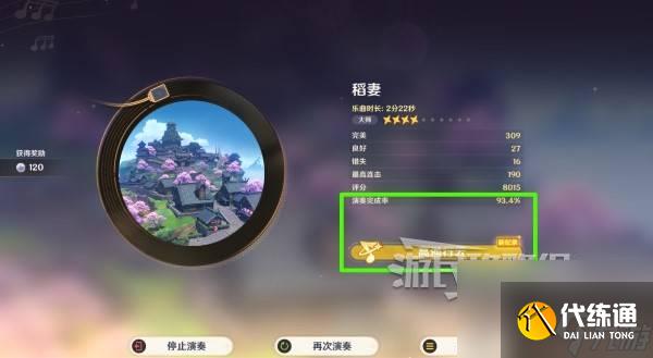 《原神》千音雅集玩法及成就完成方法 千音雅集怎么用