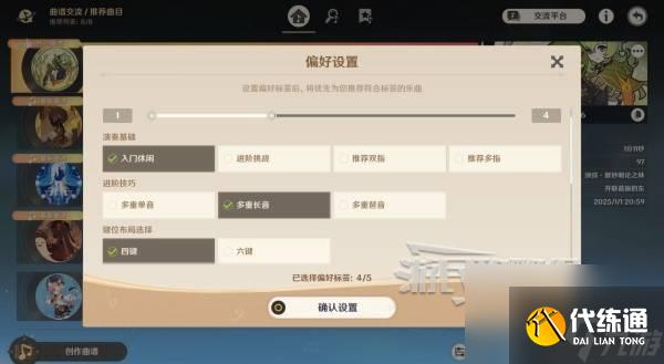 《原神》千音雅集玩法及成就完成方法 千音雅集怎么用