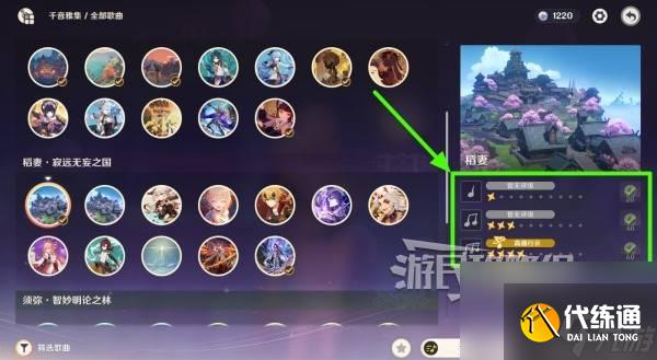 《原神》千音雅集玩法及成就完成方法 千音雅集怎么用