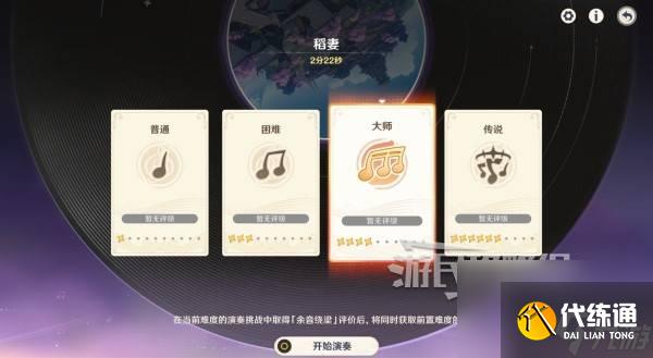 《原神》千音雅集玩法及成就完成方法 千音雅集怎么用