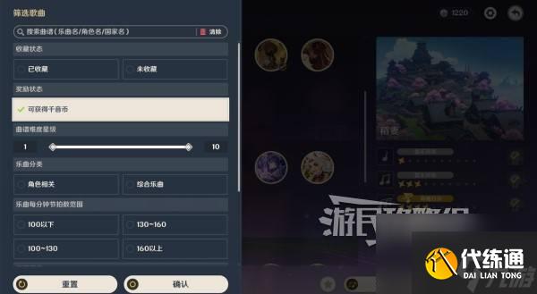《原神》千音雅集玩法及成就完成方法 千音雅集怎么用