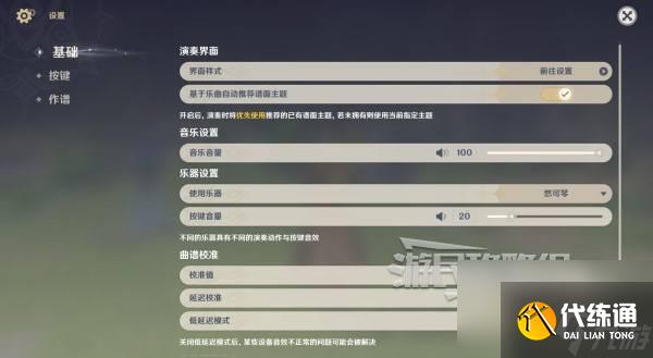 《原神》千音雅集玩法及成就完成方法 千音雅集怎么用