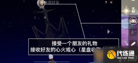 《光遇》2021年5月8日每日任務完成攻略