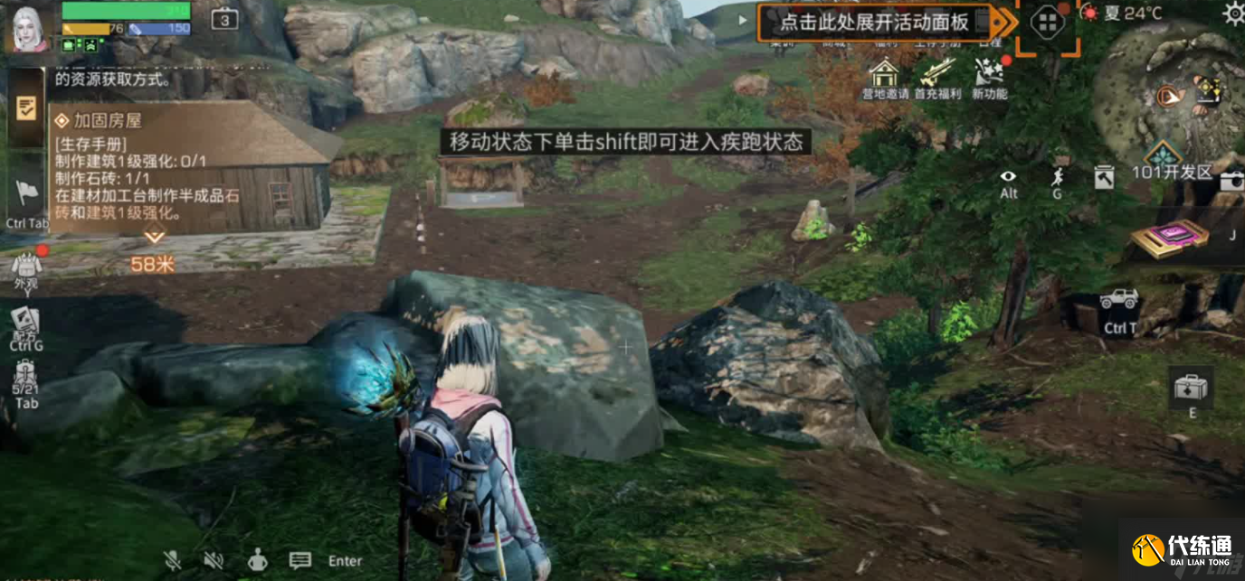 明日之后再生者职业技能怎么获取