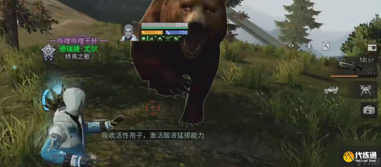 明日之后再生者职业技能怎么获取