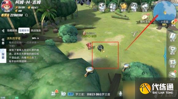 《航海王热血航线》消失的学者任务完成攻略