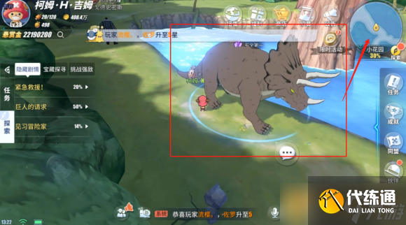《航海王热血航线》小花园探索安全第一任务完成攻略
