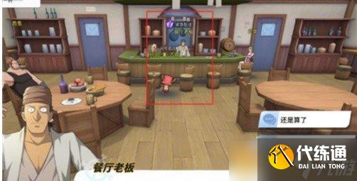 《航海王热血航线》紧急配送任务完成攻略
