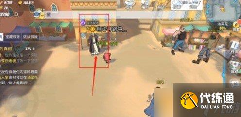 《航海王热血航线》紧急配送任务完成攻略