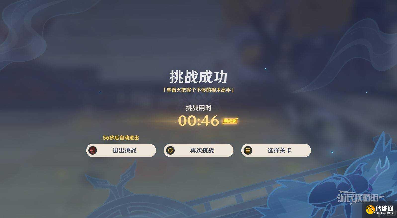 原神5.3漱玉工奇斗蟲大玄境活動第二天滿獎勵攻略