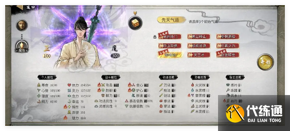 鬼谷八荒手游噬魂劍開局怎么玩