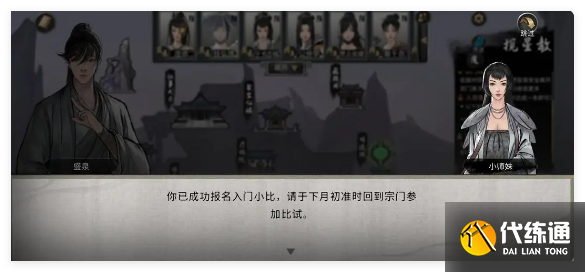 鬼谷八荒手游噬魂劍開局怎么玩