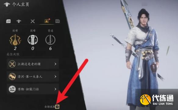 游侠网3