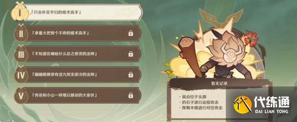 游侠网4