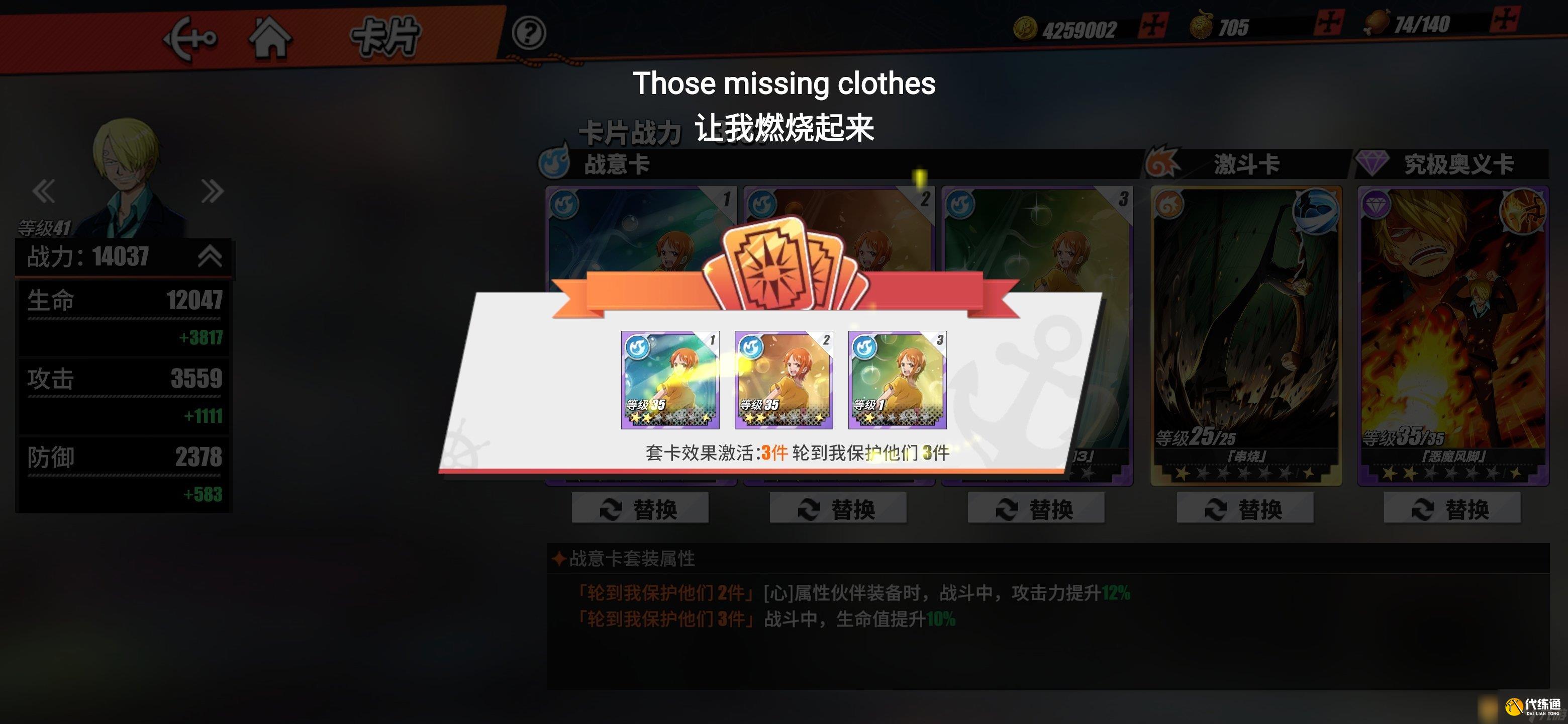 《航海王热血航线》商店最佳购买建议