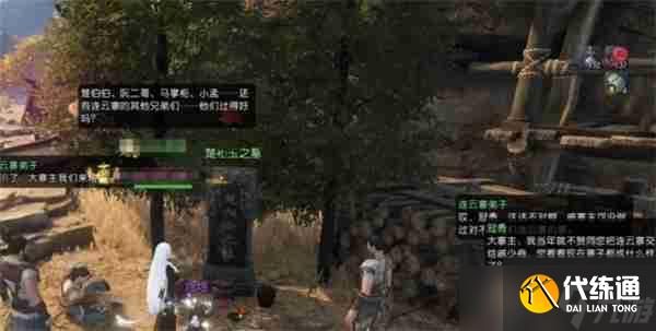 逆水寒手游焚香祭故人奇遇攻略
