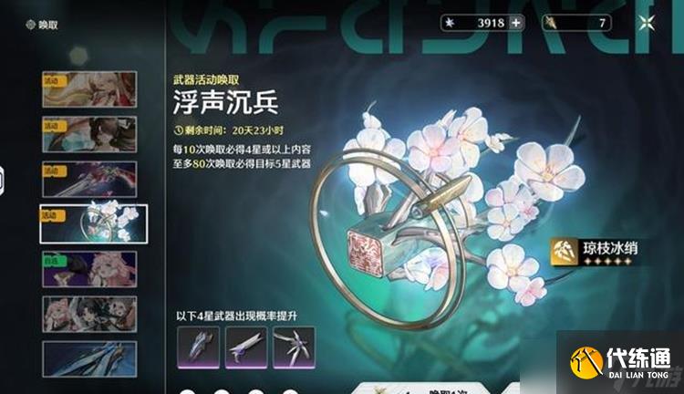 鸣潮折枝专武要不要抽 鸣潮折枝专武强度分析