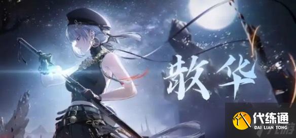 鸣潮珂莱塔怎么配队|珂莱塔组队搭配指南请查收