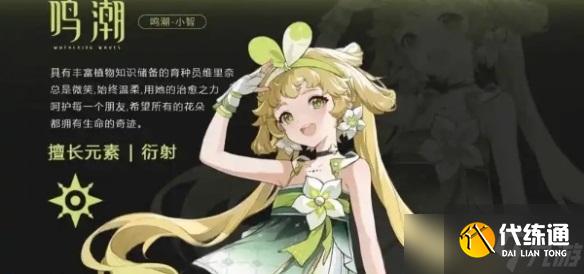 鸣潮珂莱塔怎么配队|珂莱塔组队搭配指南请查收