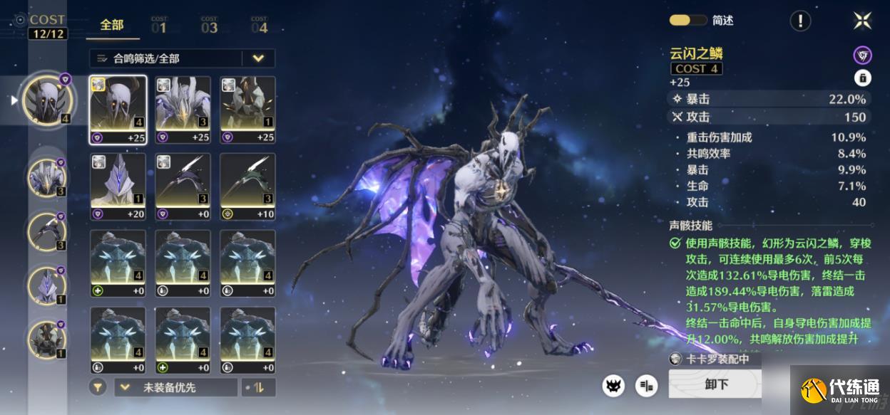 鸣潮怒涛级声骸都有什么效果