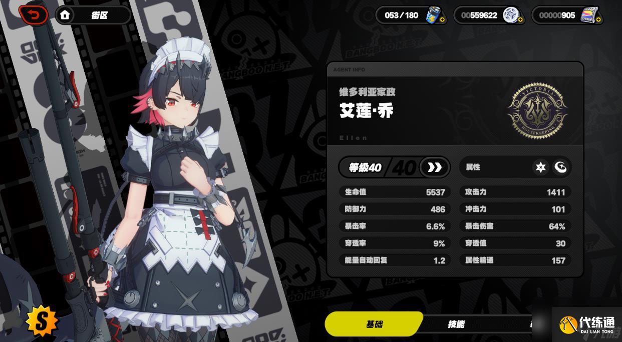 绝区零鲨鱼妹艾莲乔怎么玩