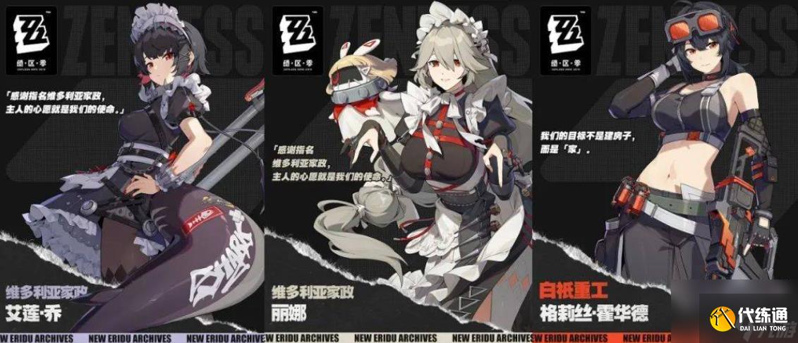 绝区零鲨鱼妹艾莲乔怎么玩