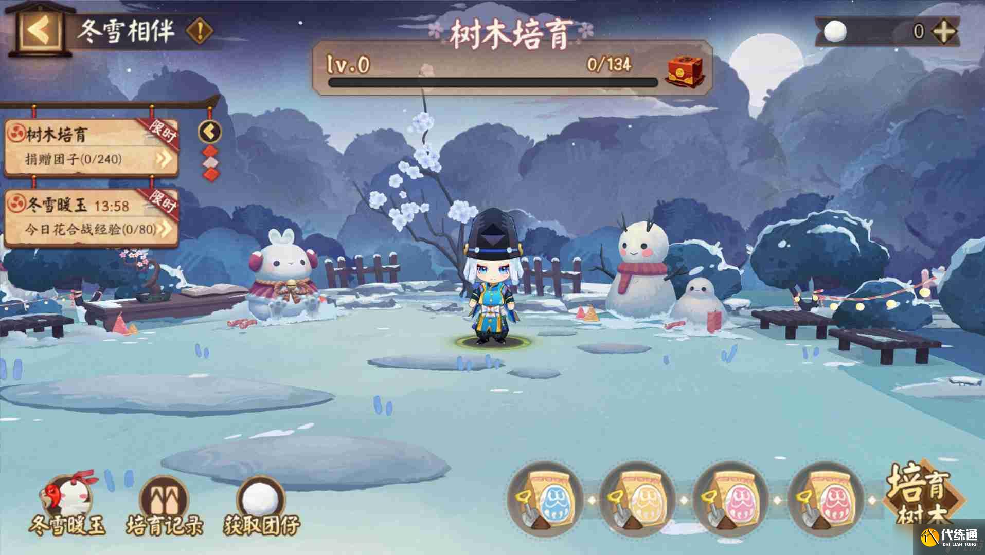 陰陽師冬雪相伴怎么玩 陰陽師冬雪相伴活動介紹