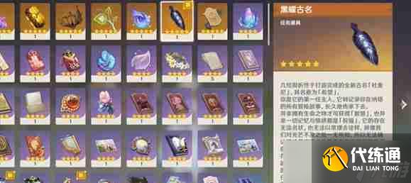 原神希望之名怎么过 希望之名任务攻略