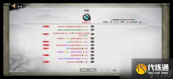 鬼谷八荒手游龍槍功法怎么選
