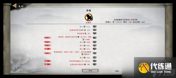 鬼谷八荒手游龍槍功法怎么選