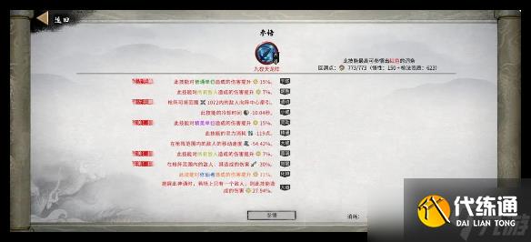 鬼谷八荒手游龍槍功法怎么選