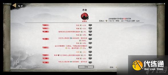 鬼谷八荒手游龍槍功法怎么選