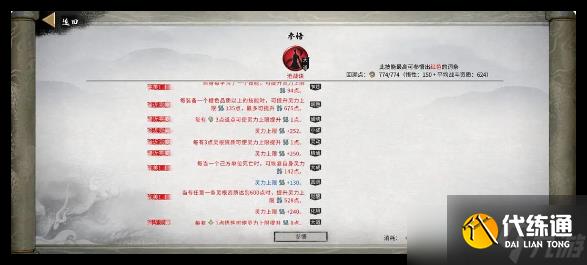 鬼谷八荒手游龍槍功法怎么選