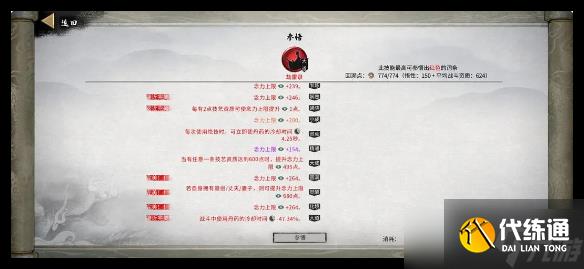 鬼谷八荒手游龍槍功法怎么選